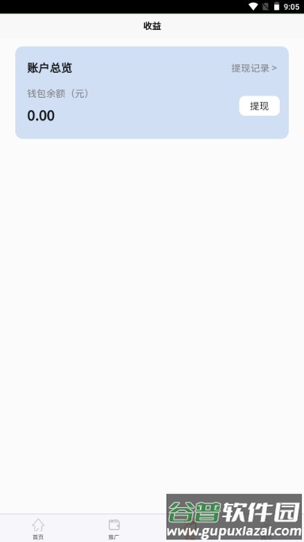 蜂小推app推广平台截图3