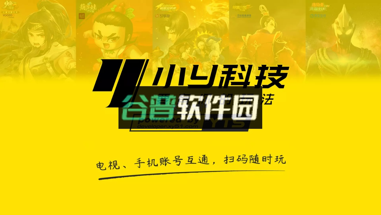 葫芦娃小y版截图4