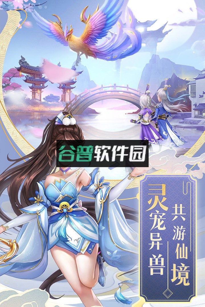 九州仙剑传渠道服截图3