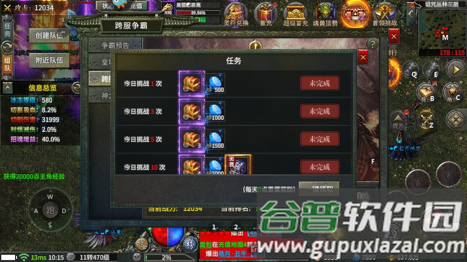 洪荒龙渊大陆传奇手游截图1