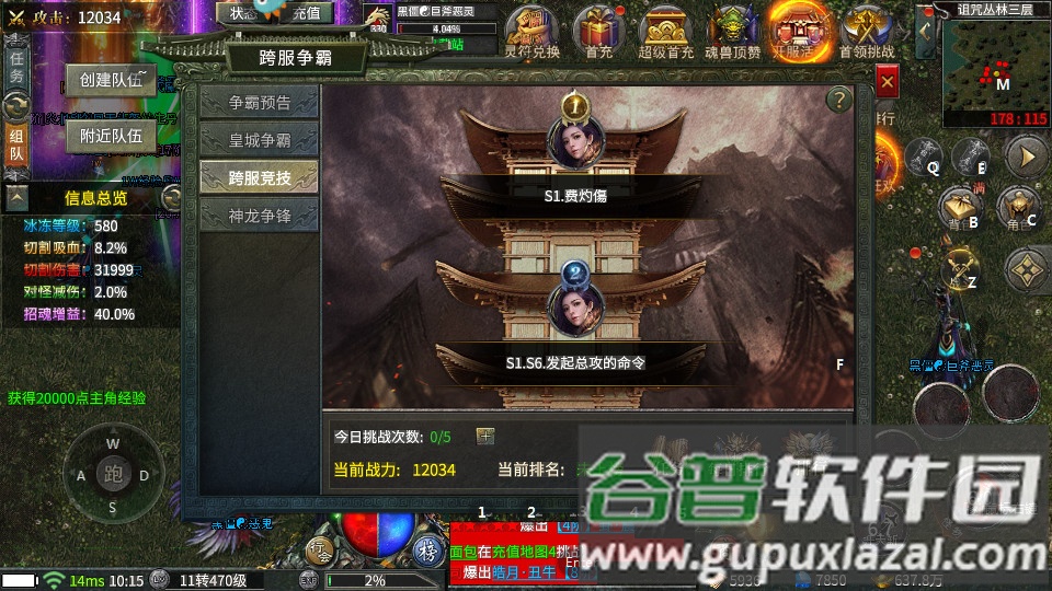 洪荒龙渊大陆传奇手游截图2