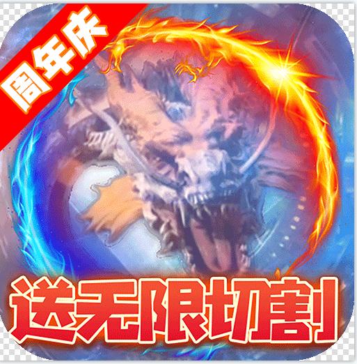 龙城秘境送无限切割版v1.0.0