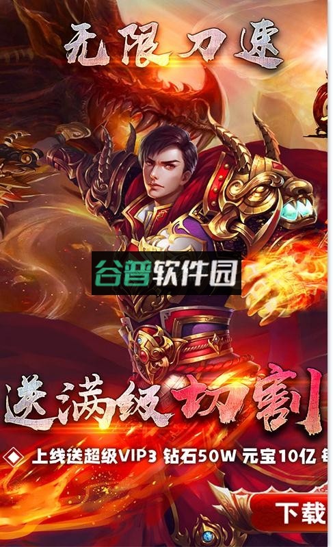 龙城秘境送无限切割版截图1