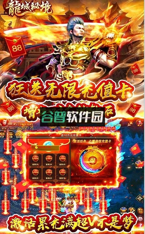 龙城秘境送无限切割版截图3