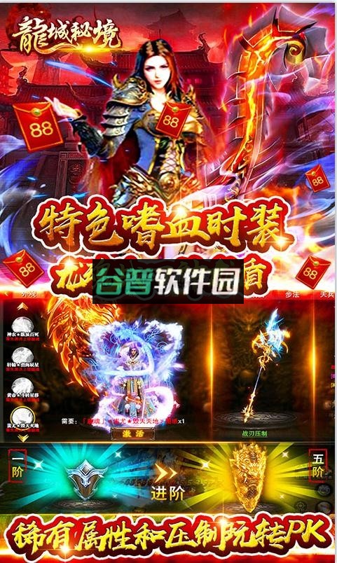 龙城秘境送无限切割版截图4