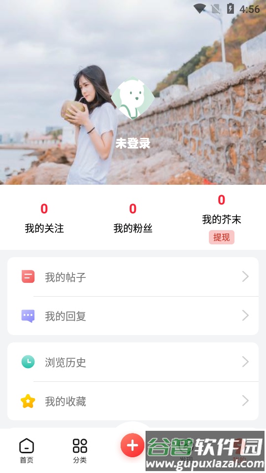 芥末空间社区最新版截图2