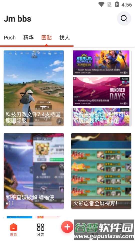 芥末空间社区最新版截图3