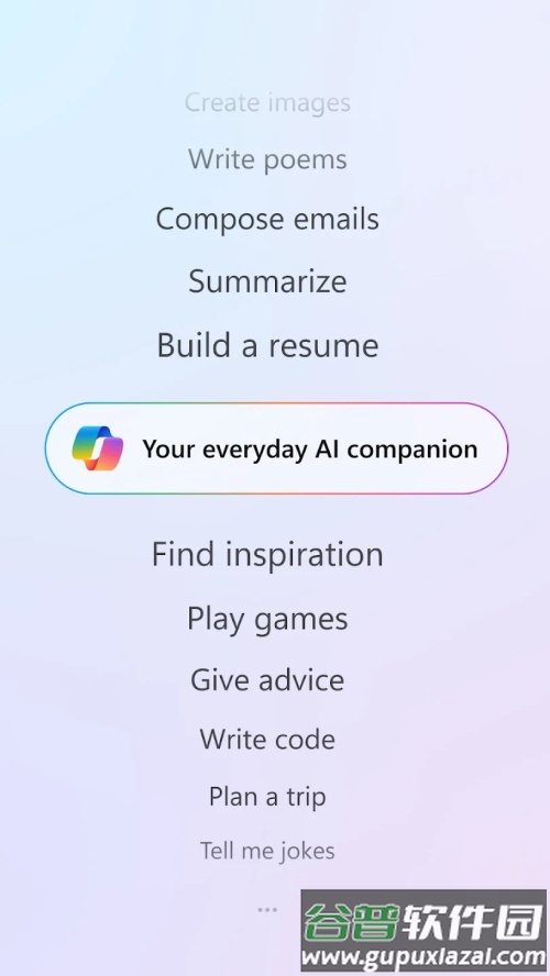 ai人工智能软件(CoPilot)高级版截图1