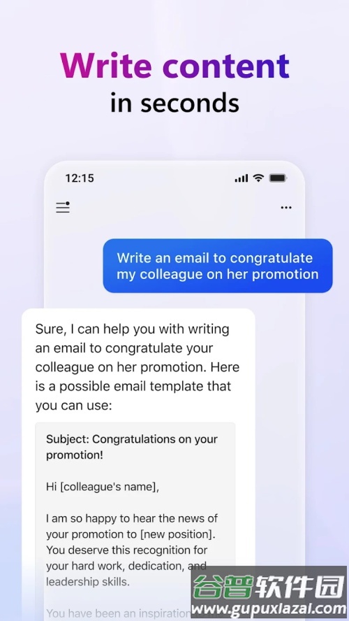 ai人工智能软件(CoPilot)高级版截图2