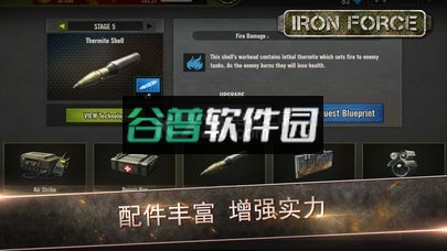 钢铁力量满v版下载截图3