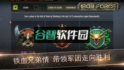 钢铁力量满v版下载截图4