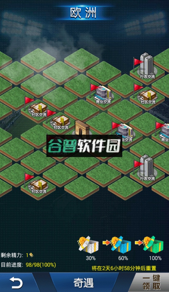 绿茵传奇折扣服下载截图8