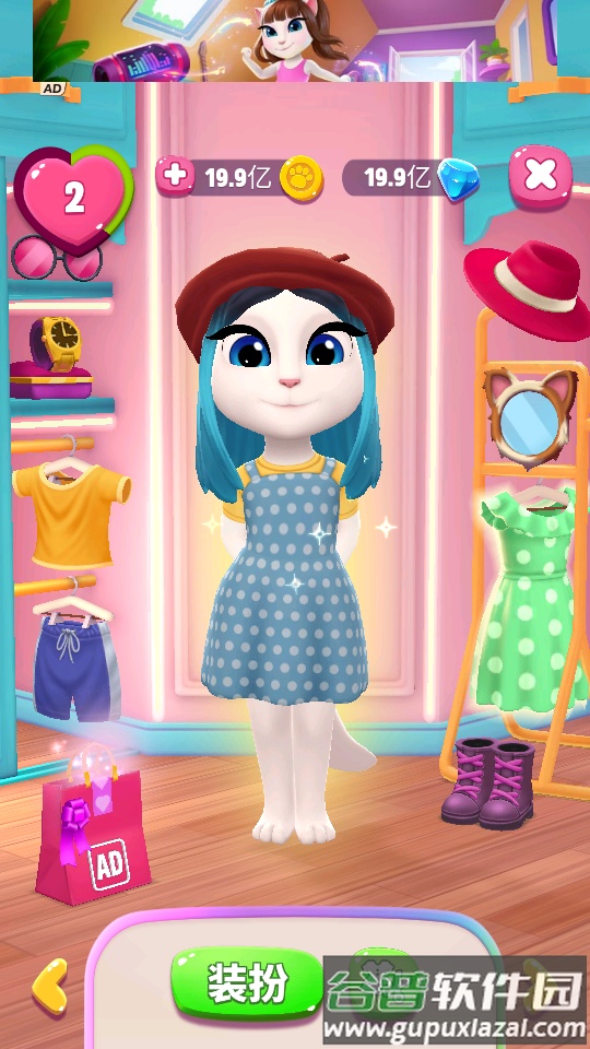 我的安吉拉2中文九游版截图1