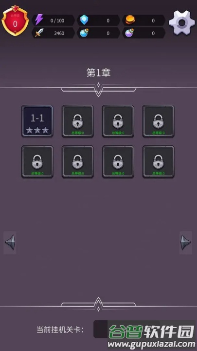 开拓之剑免广告版截图1