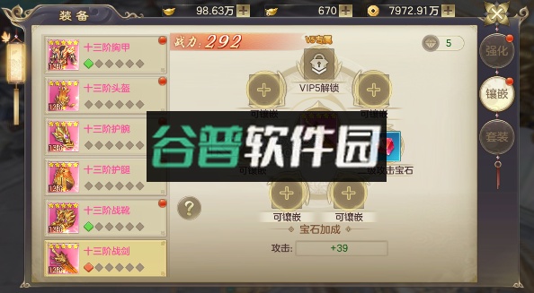 剑玲珑下载安装截图2