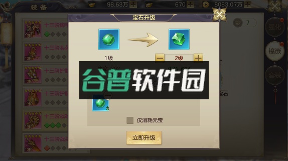 剑玲珑下载安装截图4