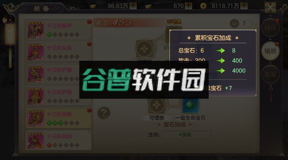 剑玲珑下载安装截图6