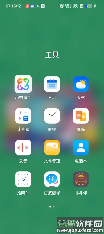 鸿蒙润泽app立体图标包截图2