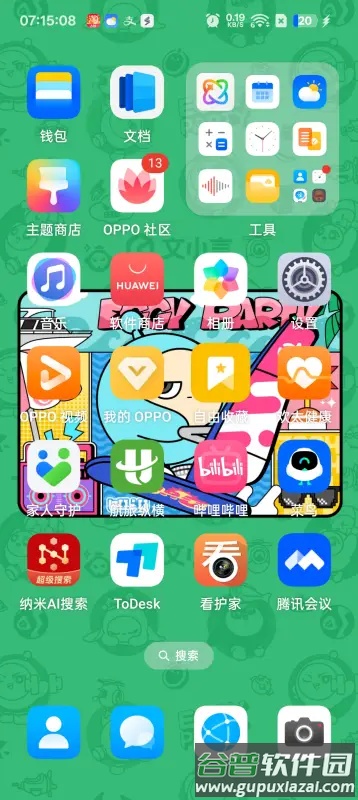 鸿蒙润泽app立体图标包截图3