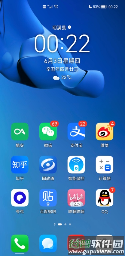 鸿蒙润泽app立体图标包截图4