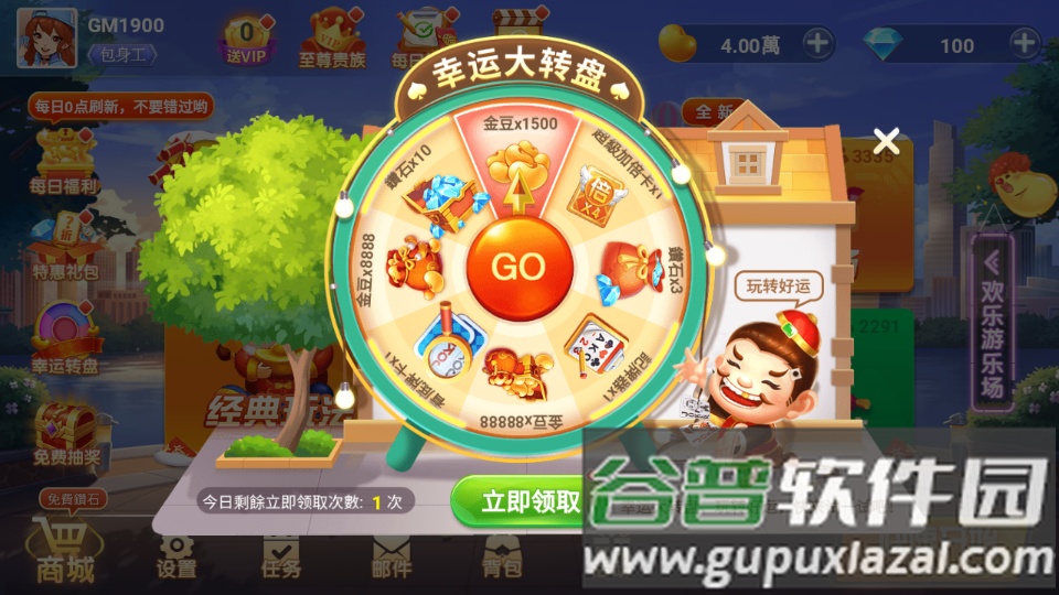 王者天天Y地主手游最新版截图3