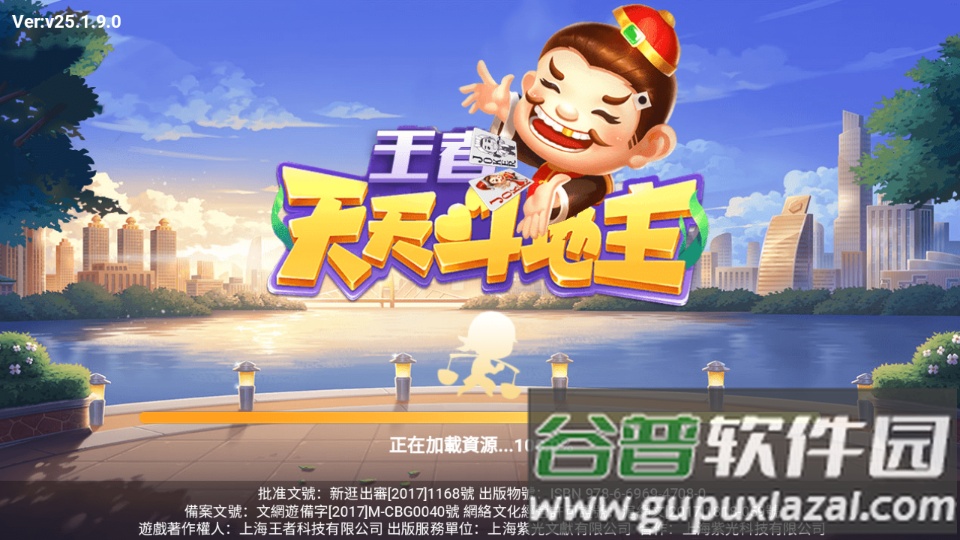 王者天天Y地主手游最新版截图5