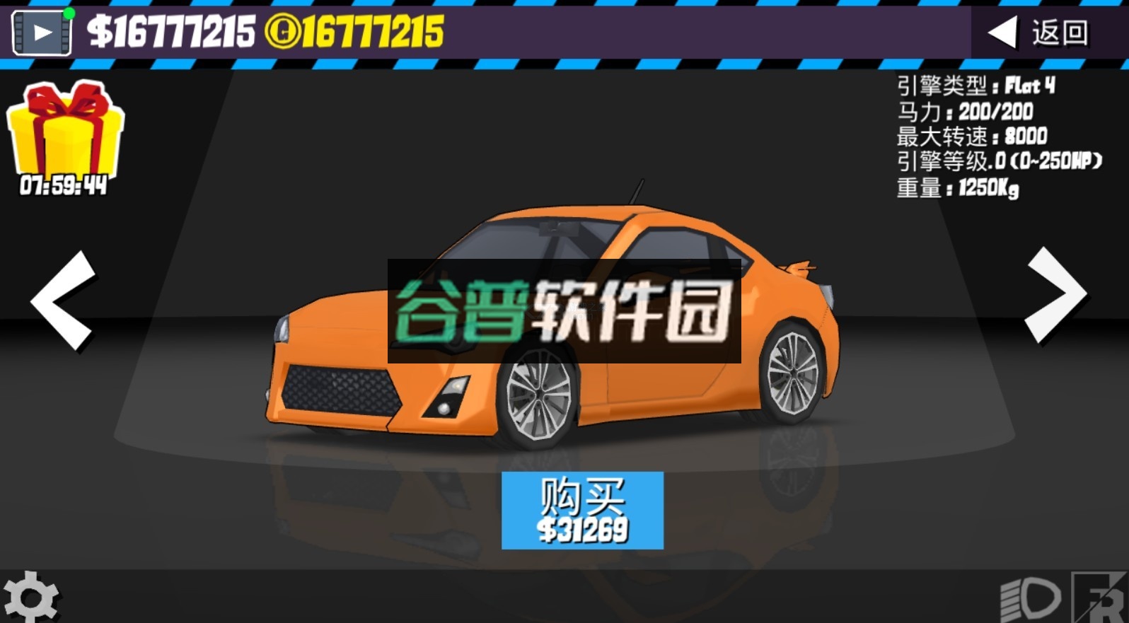 FR传奇破解版无限金币版最新版截图5