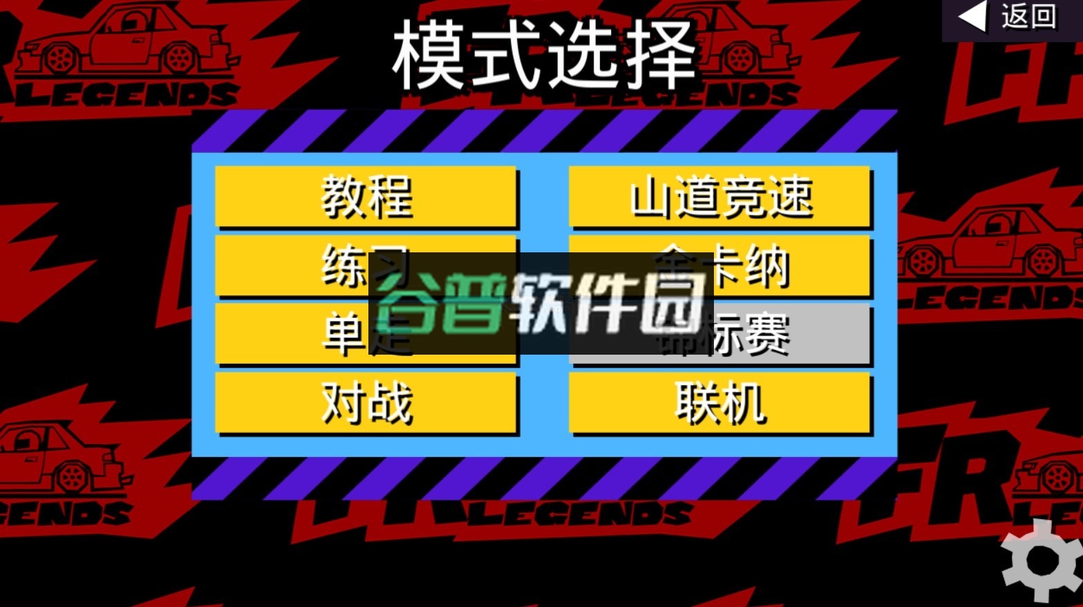 FR传奇破解版无限金币版最新版截图8