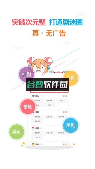 Acfun弹幕视频网手机版下载截图2