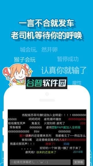 Acfun弹幕视频网手机版下载截图3