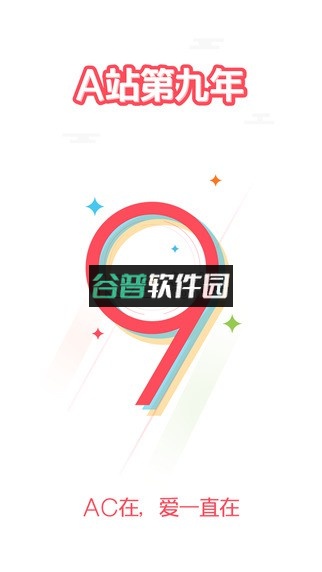 Acfun弹幕视频网手机版下载截图5