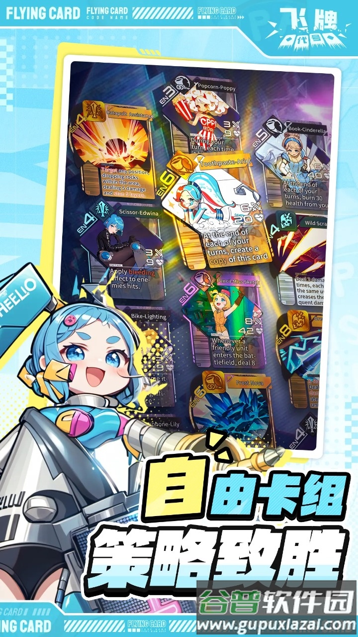 代号飞牌手机测试服截图2