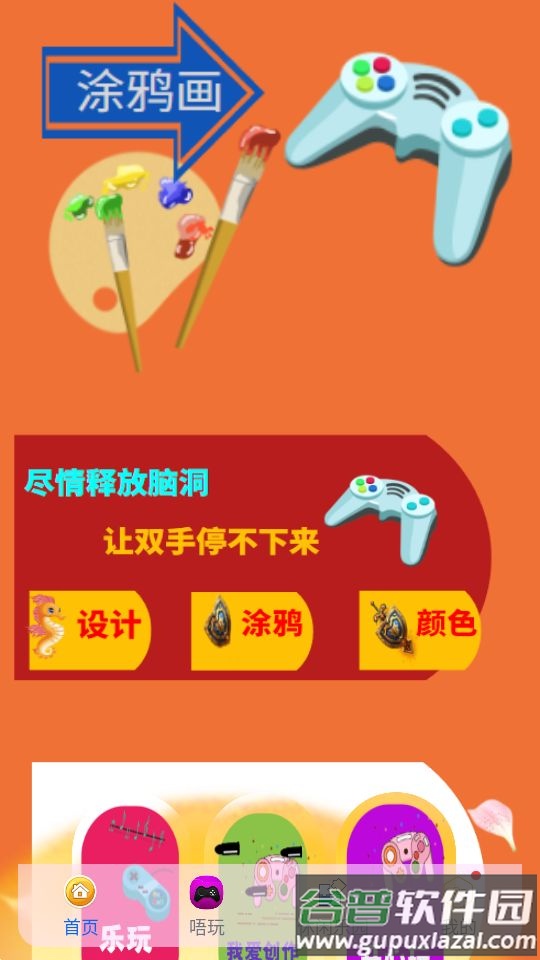 唔玩乐园app官方版截图4