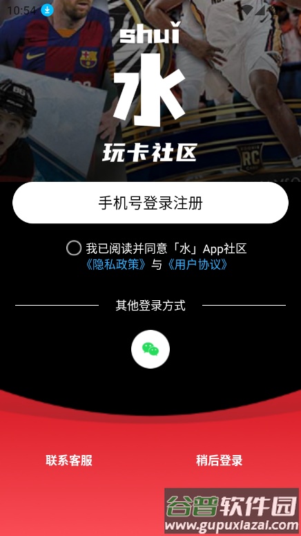 水玩卡社区app官方版截图3