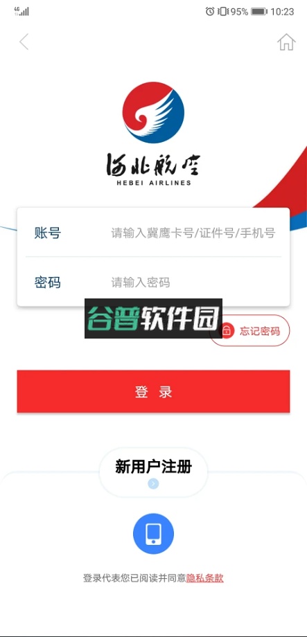 河北航空官方版截图3