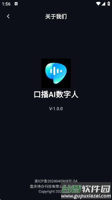 口播AI数字人app安卓版截图1