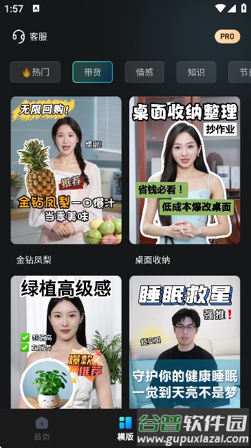 口播AI数字人app安卓版截图3