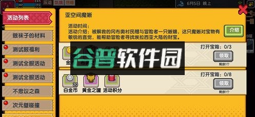 伊洛纳不思议迷宫联动版下载截图4