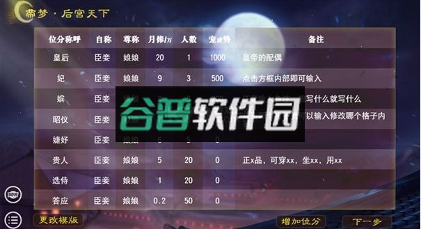 帝梦之后宫天下官方版截图2