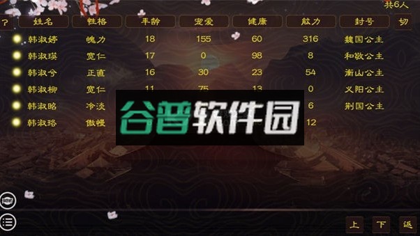 帝梦之后宫天下官方版截图3