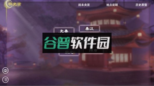 帝梦之后宫天下官方版截图4