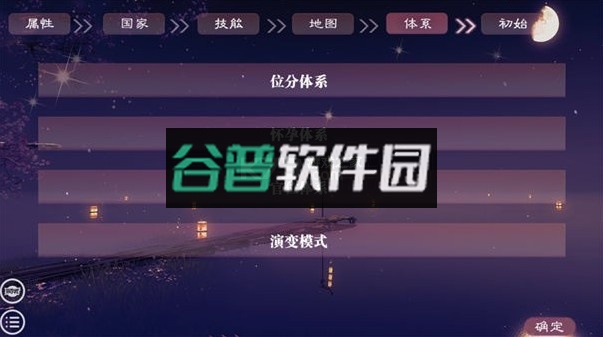 帝梦之后宫天下官方版截图5