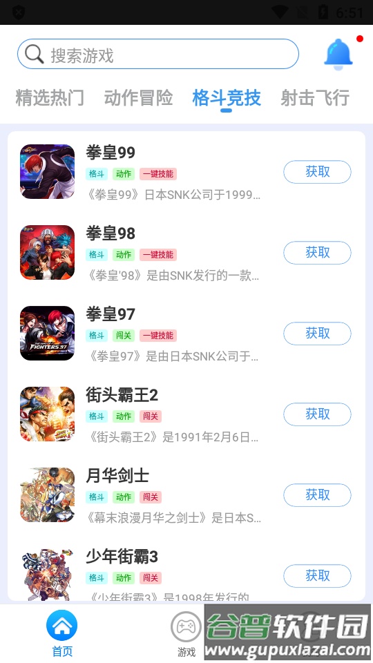 狸猫街机app官方最新版截图1