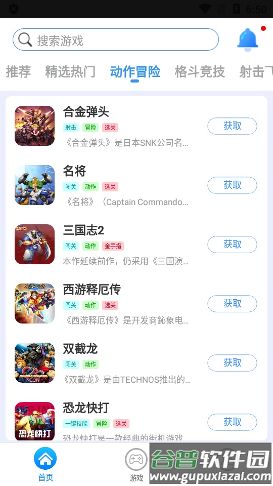 狸猫街机app官方最新版截图2