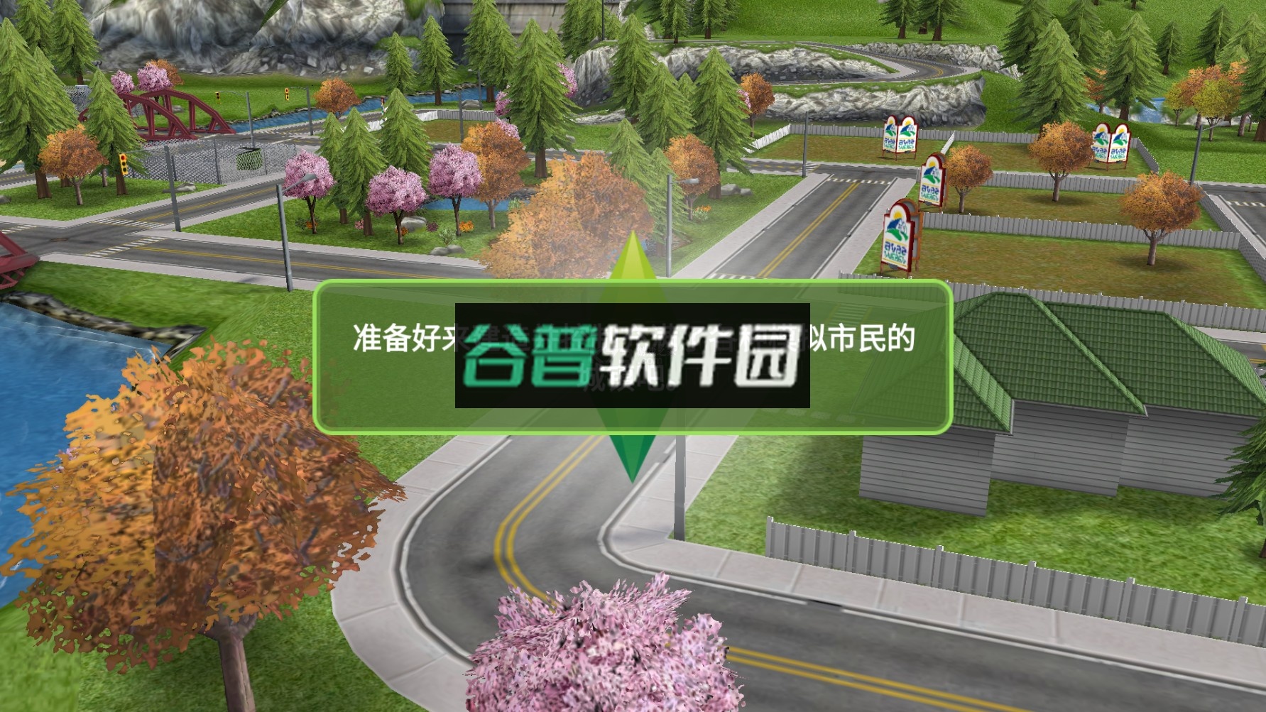 模拟人生畅玩版无限金币钻石版下载截图5