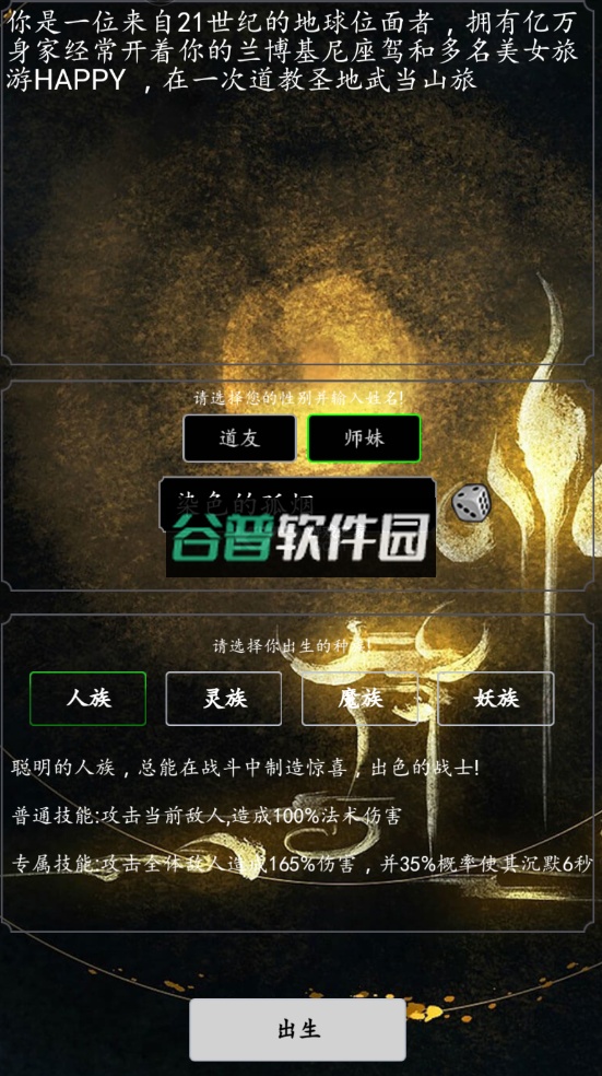 剑气除魔2025最新版截图1