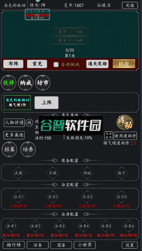 剑气除魔2025最新版截图2