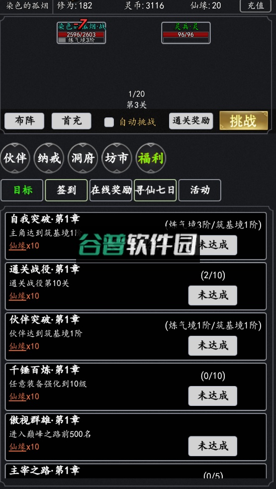 剑气除魔2025最新版截图4