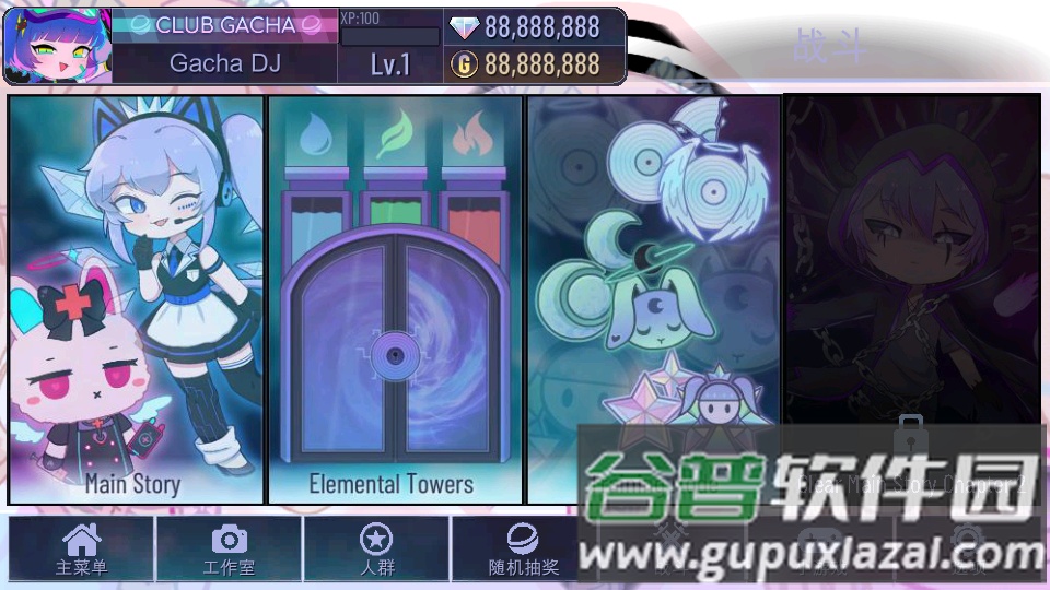 Gacha草莓(Gacha strawberry)截图2