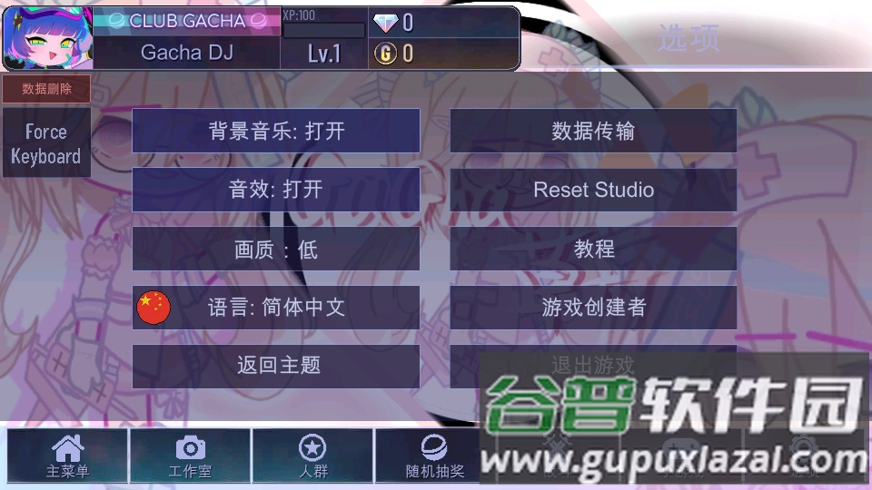 Gacha草莓(Gacha strawberry)截图6